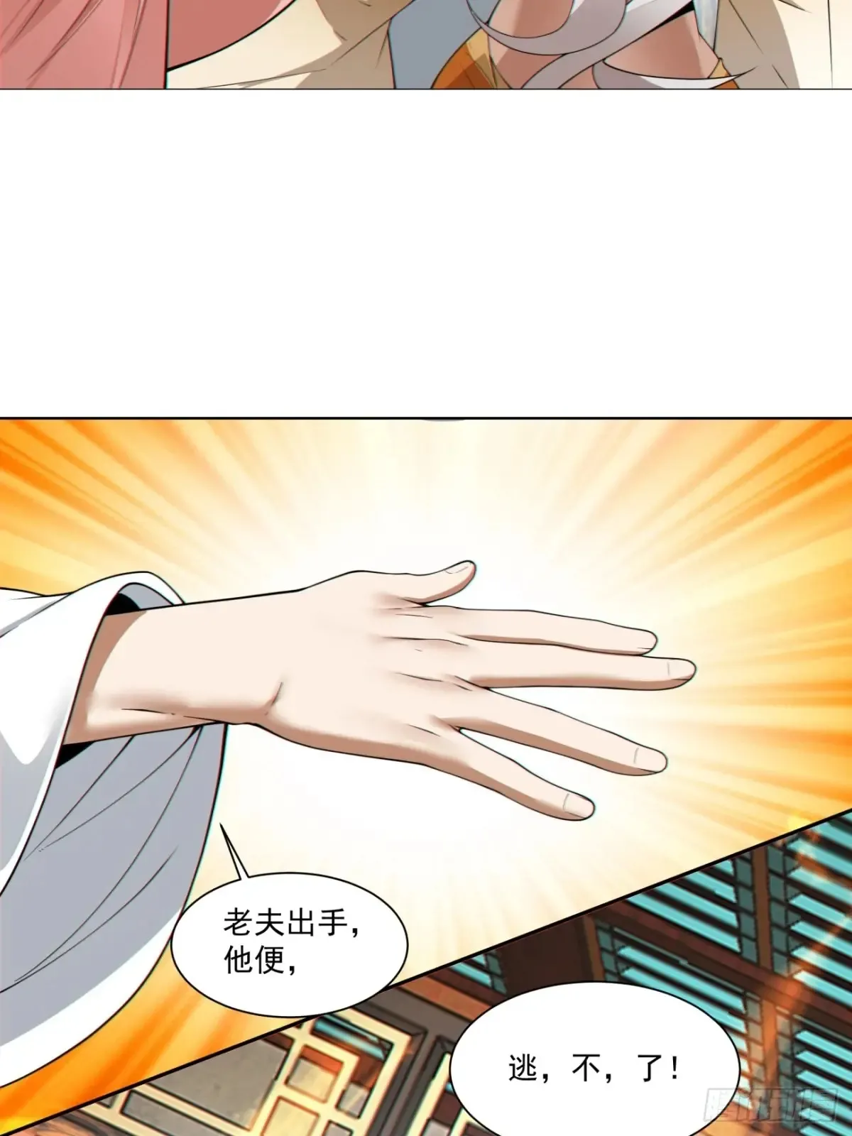 第一百九十四回 第16页