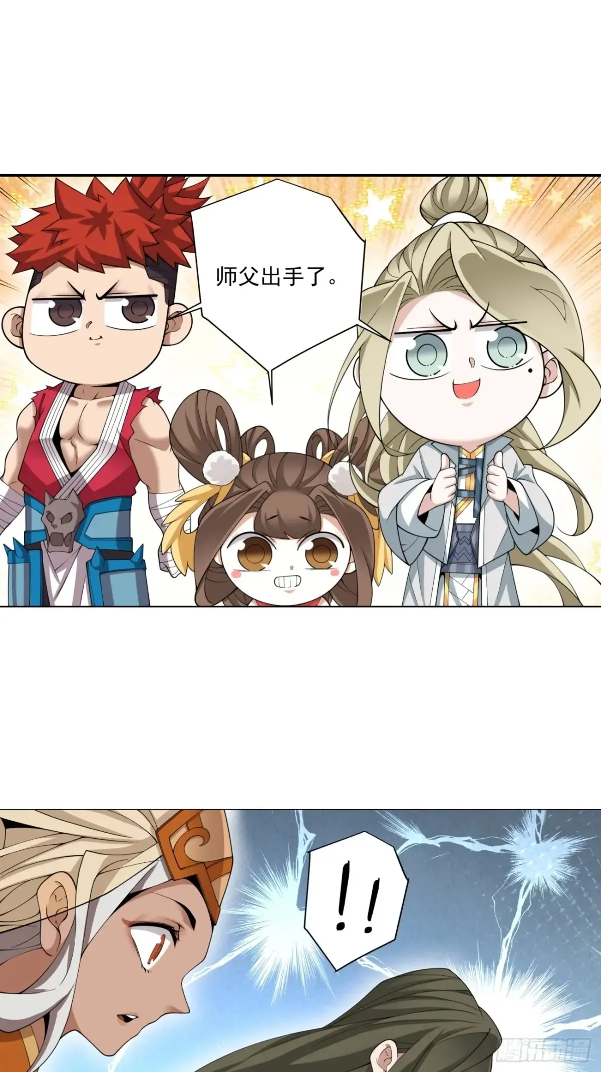 第一百九十四回 第20页