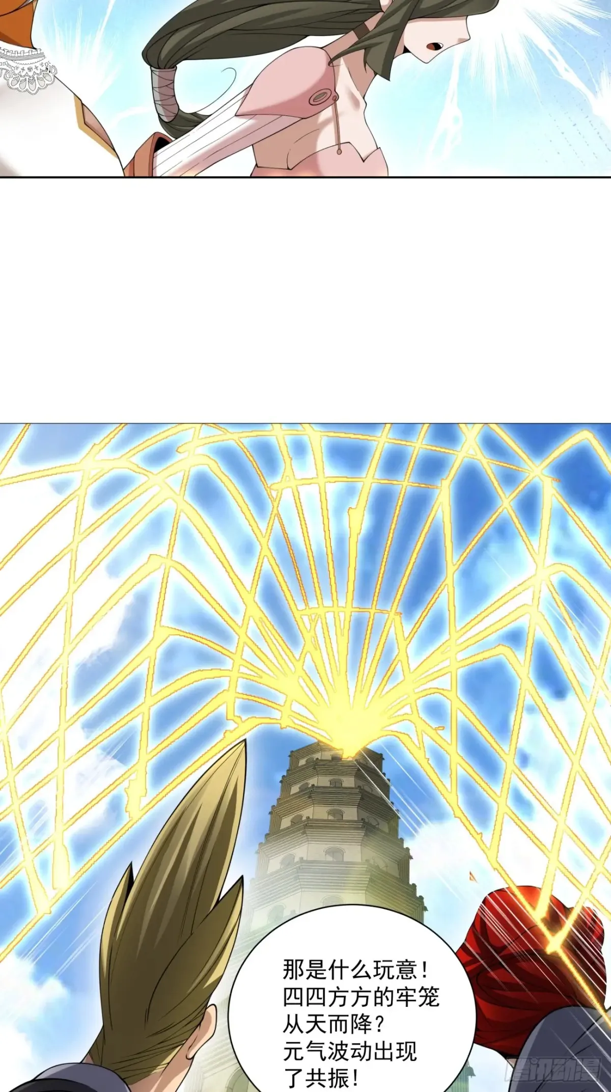 第一百九十四回 第21页