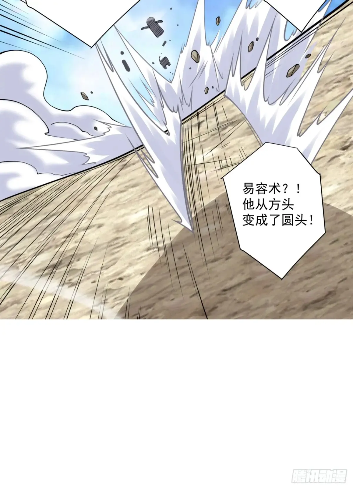 第一百九十四回 第25页