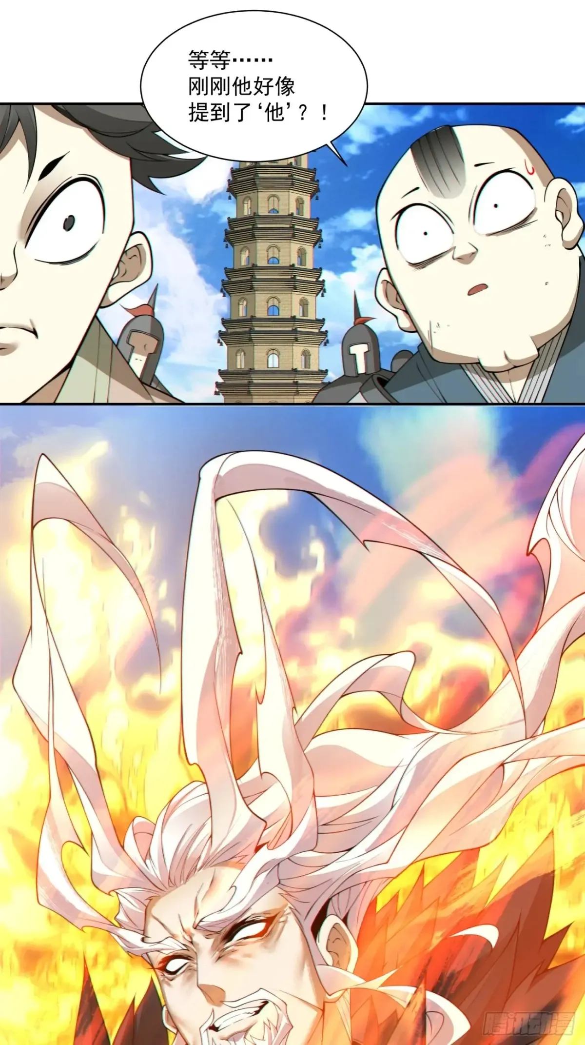 第一百九十四回 第26页