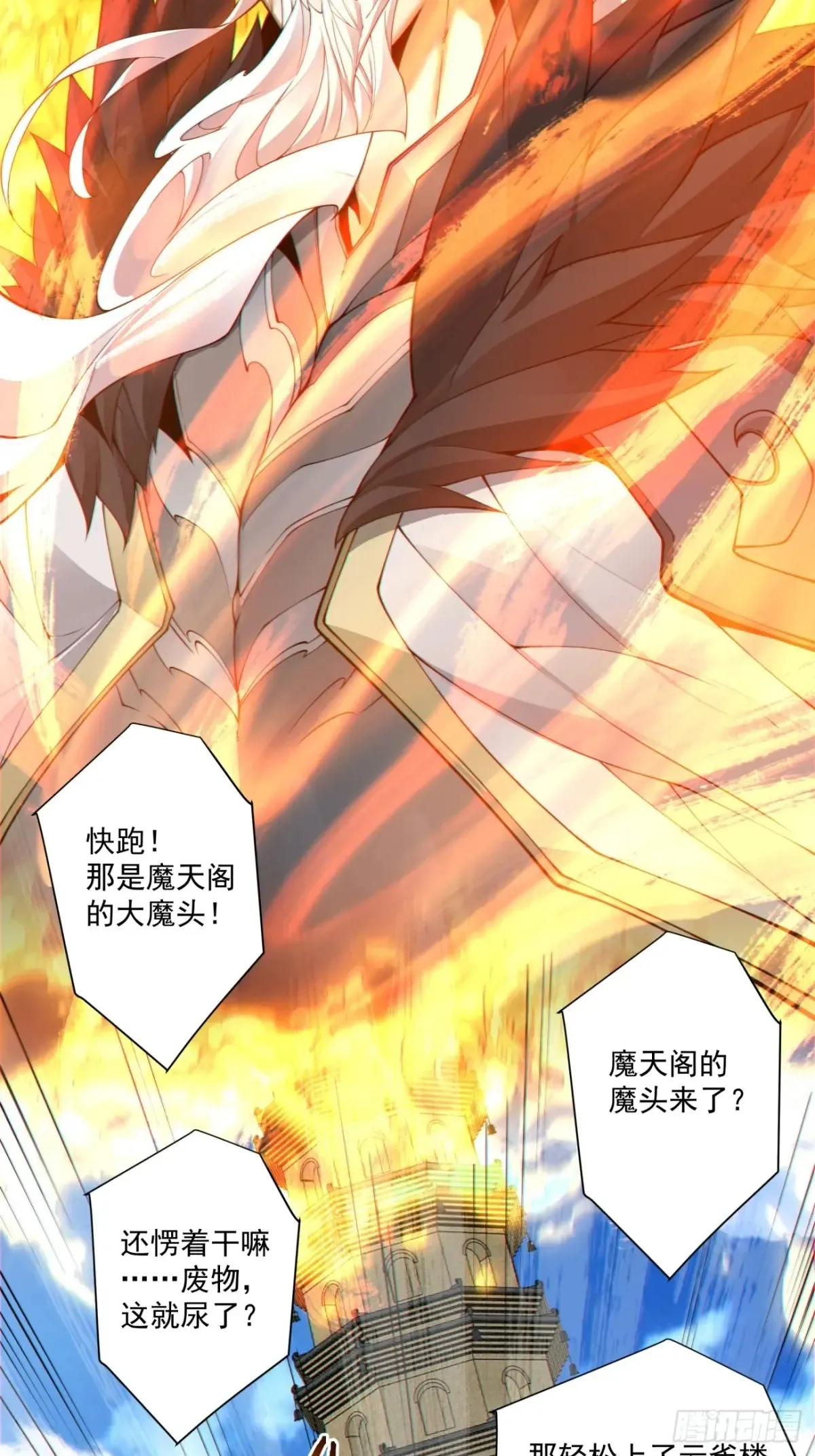 第一百九十四回 第27页