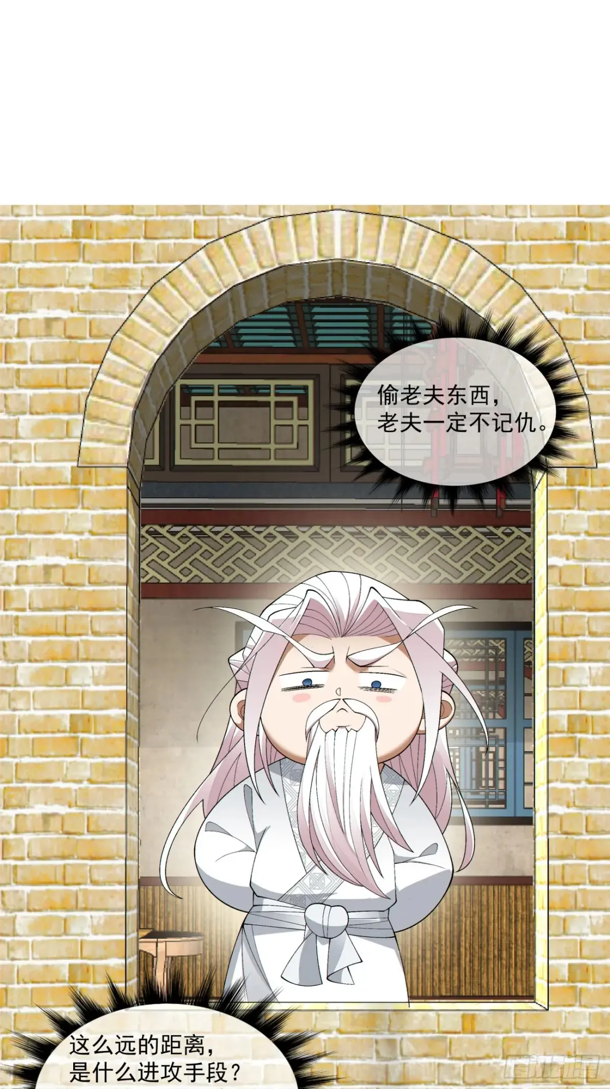 第一百九十五回 第2页