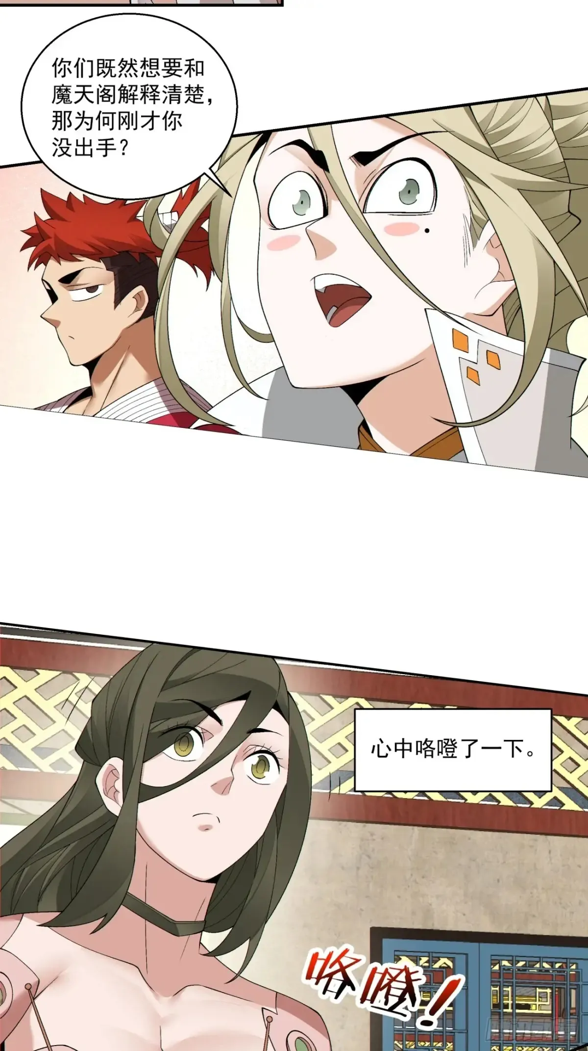 第一百九十五回 第4页