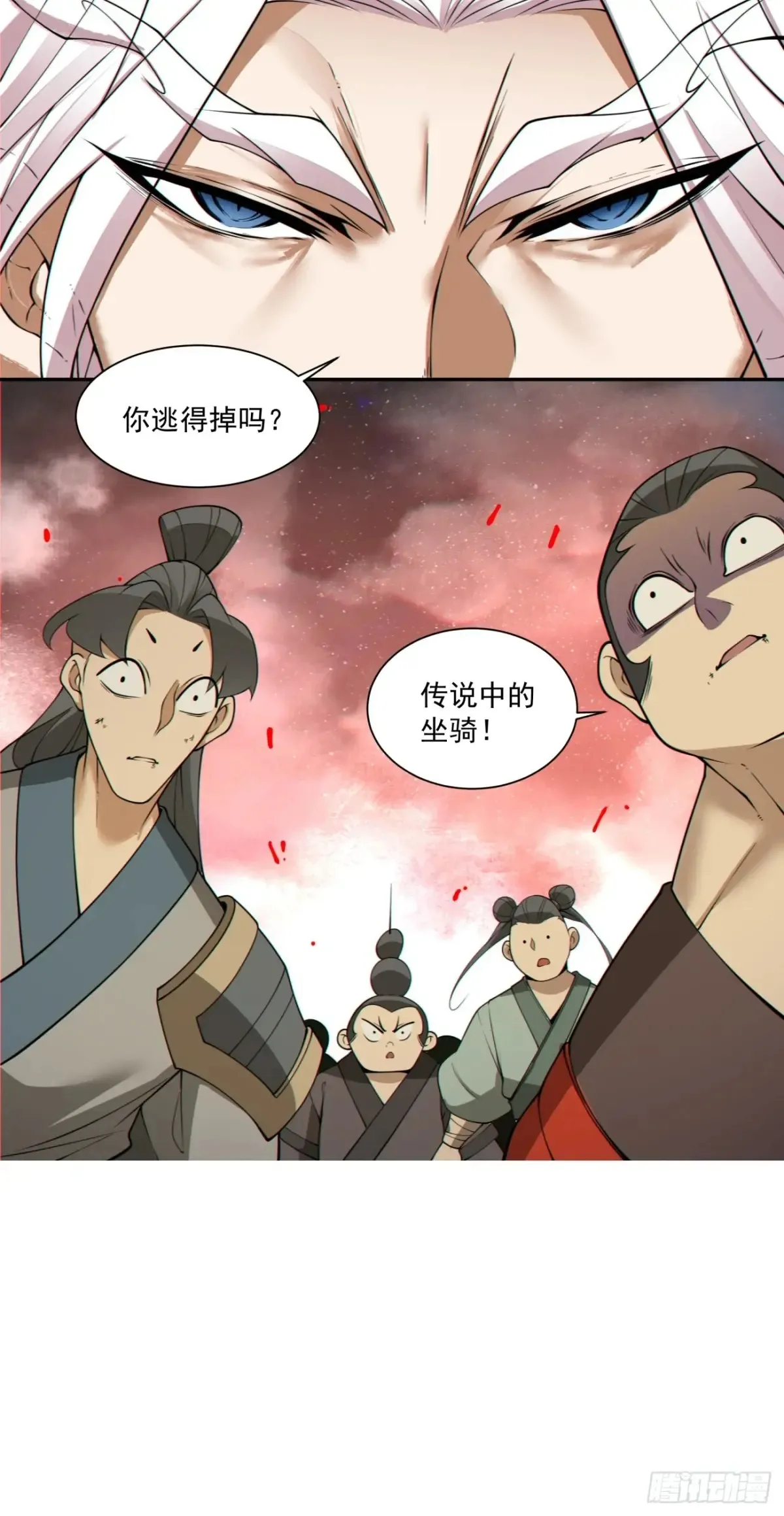 第一百九十五回 第11页