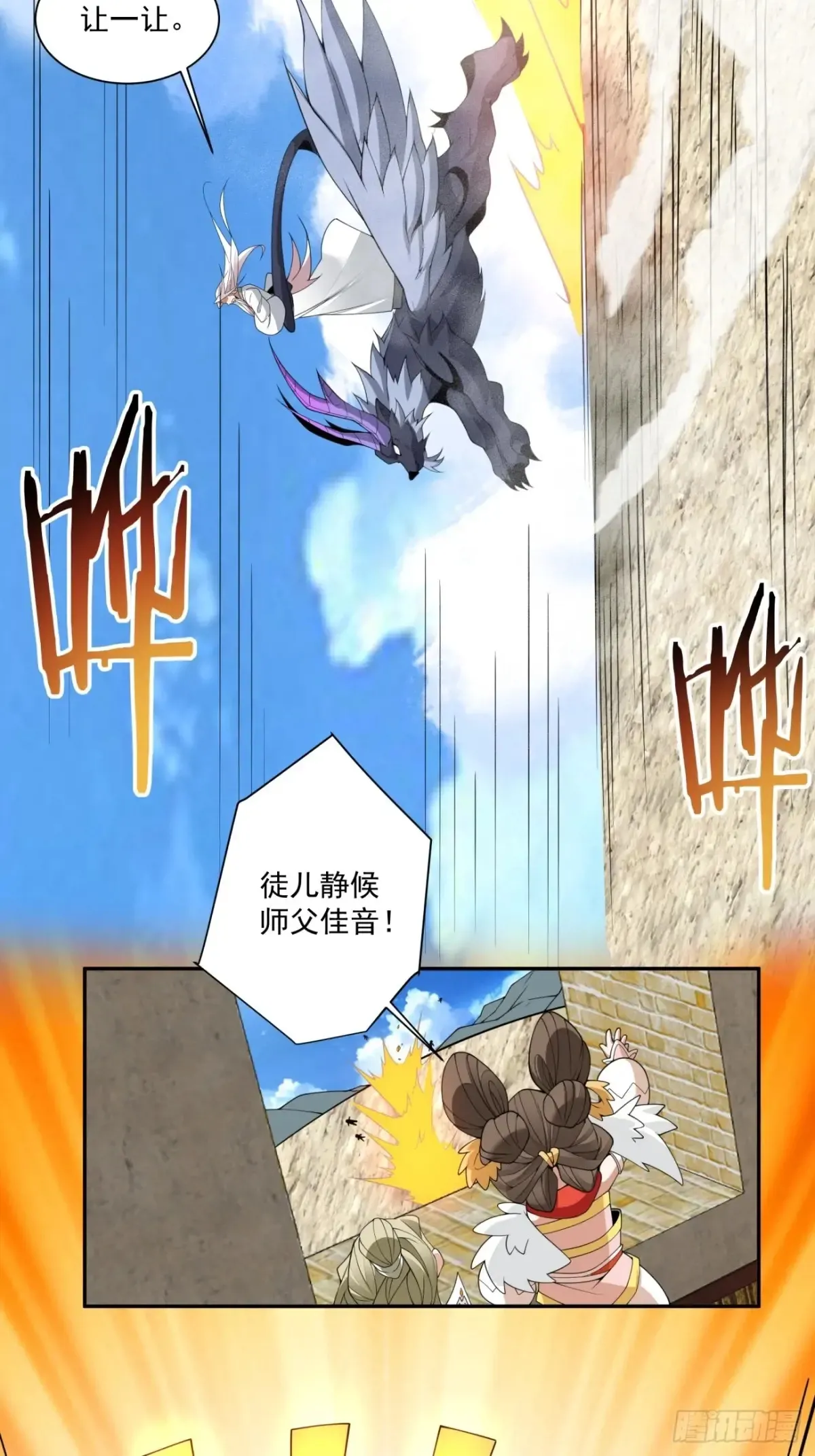 第一百九十五回 第14页
