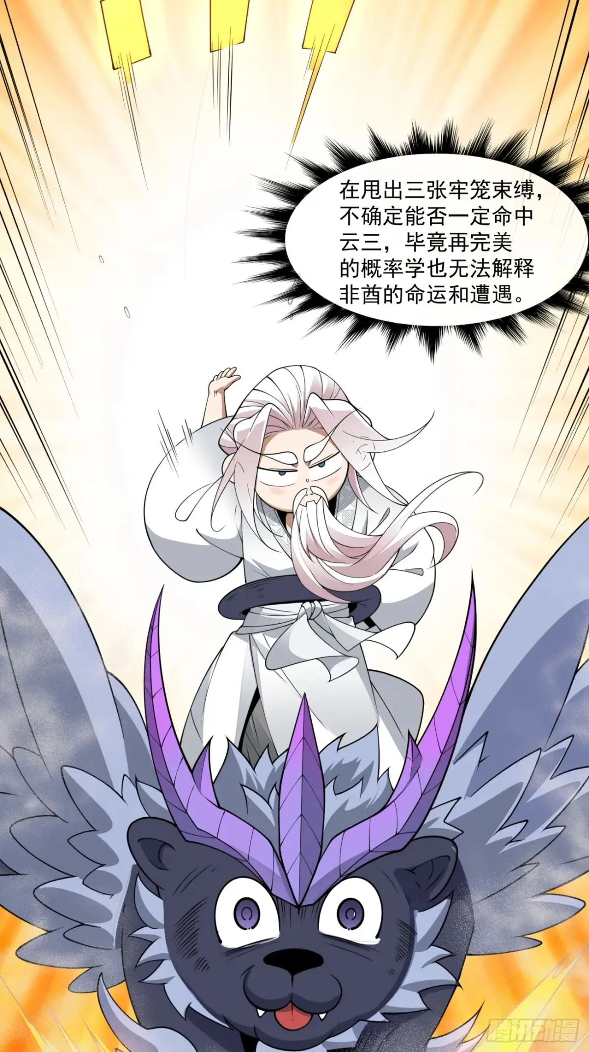 第一百九十五回 第15页