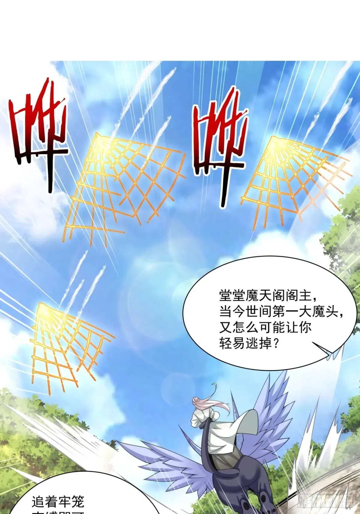 第一百九十五回 第17页