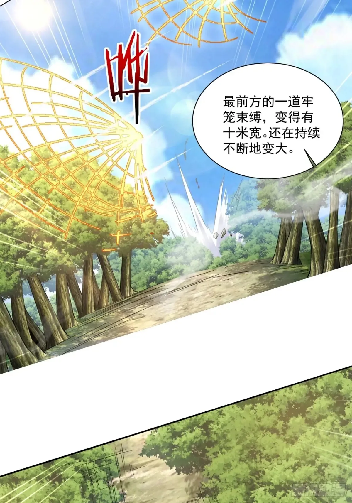 第一百九十五回 第19页