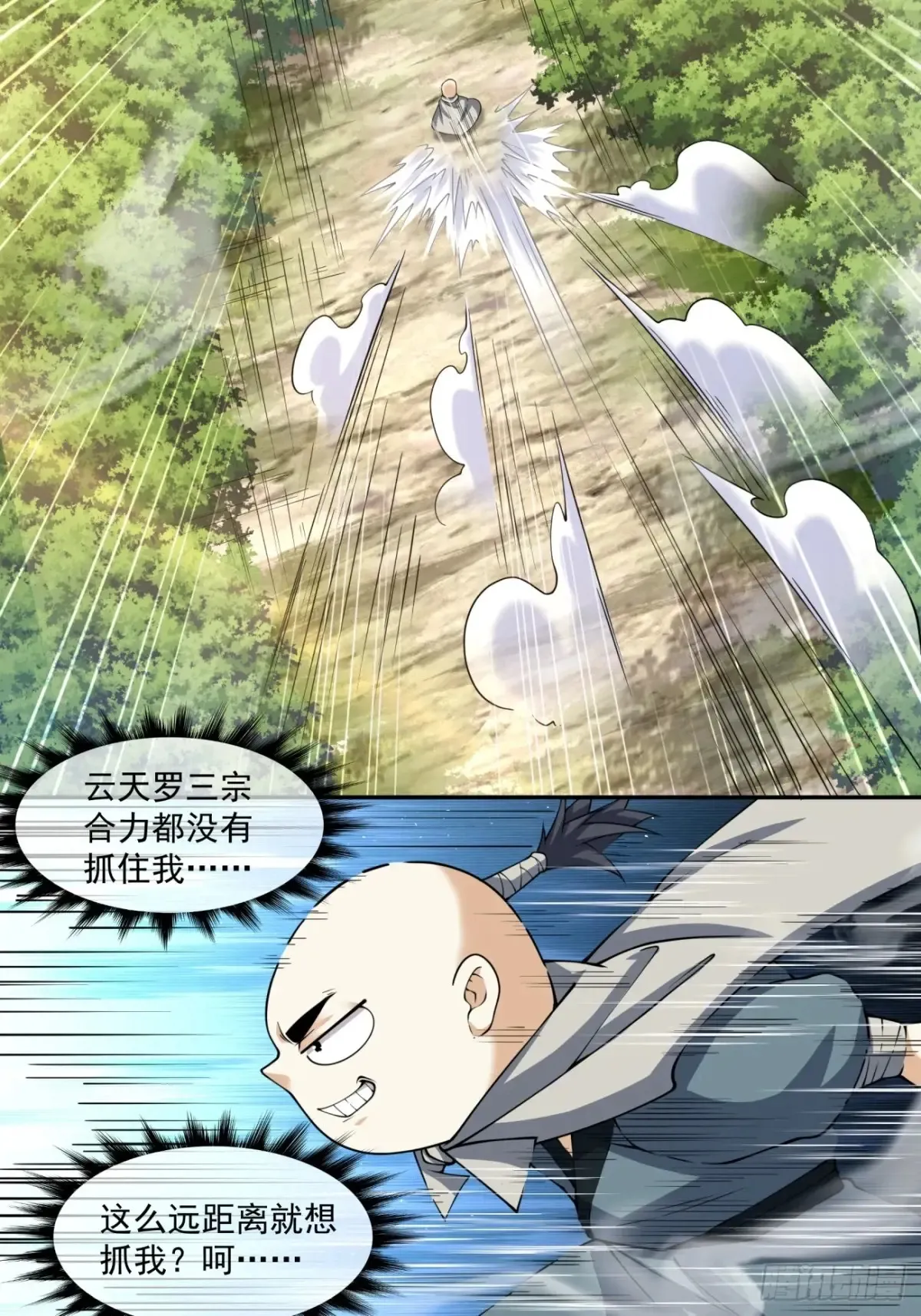 第一百九十五回 第20页