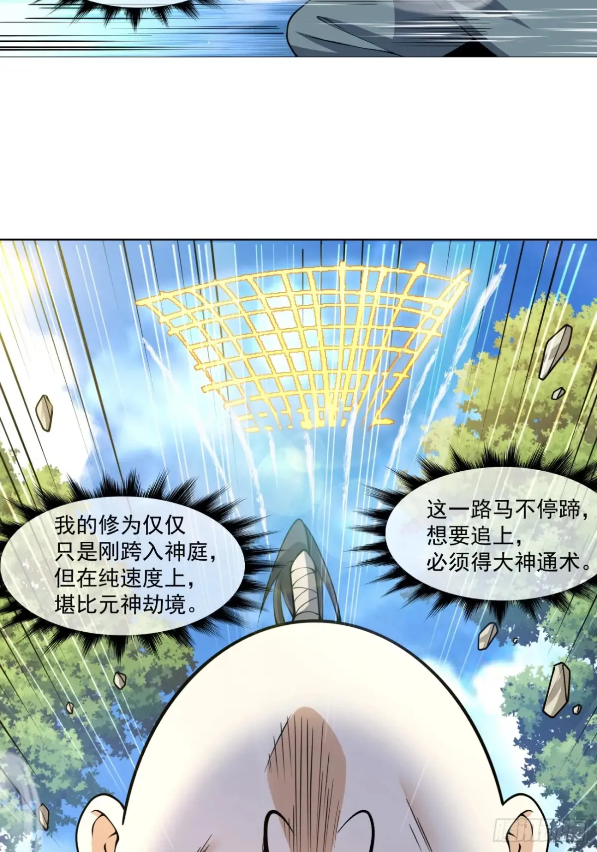 第一百九十五回 第21页