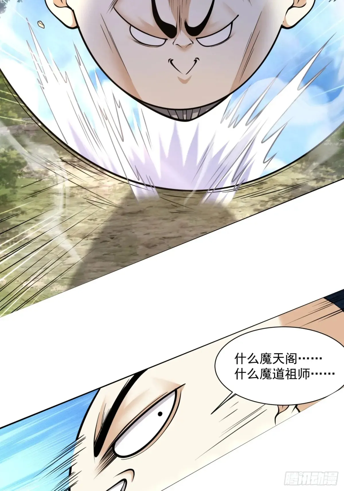 第一百九十五回 第22页