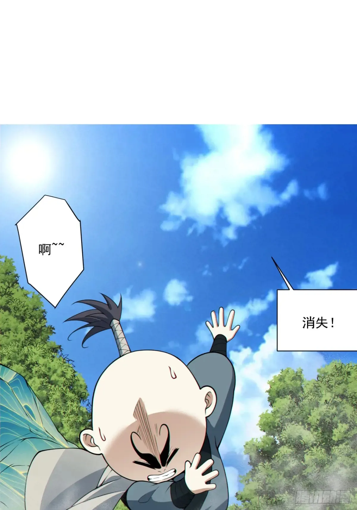 第一百九十五回 第24页