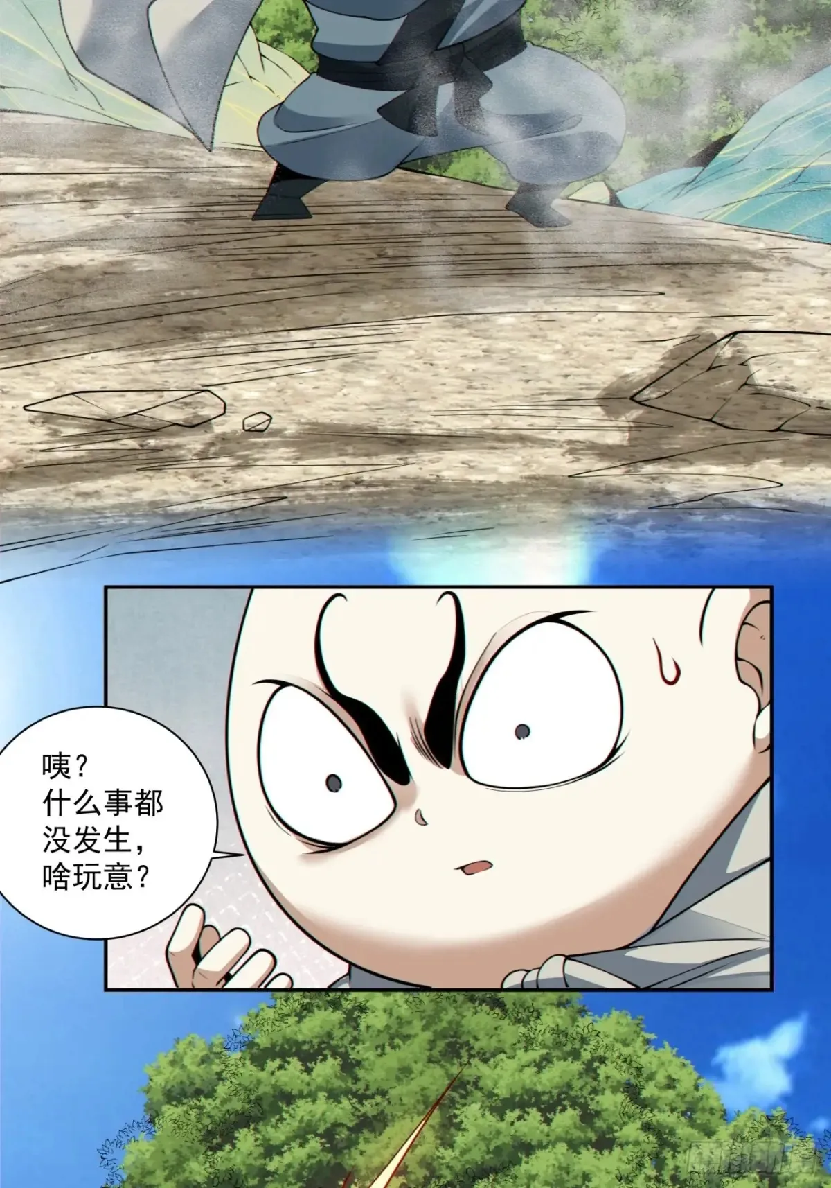 第一百九十五回 第25页