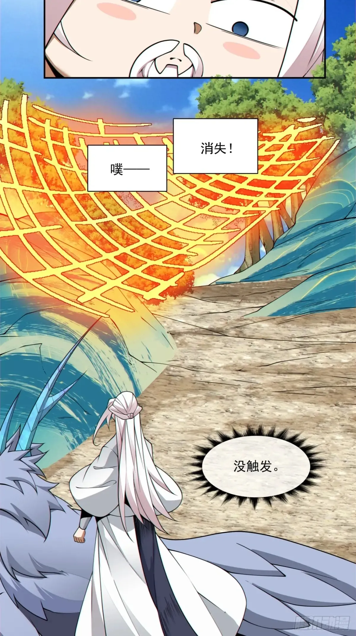 第一百九十五回 第32页