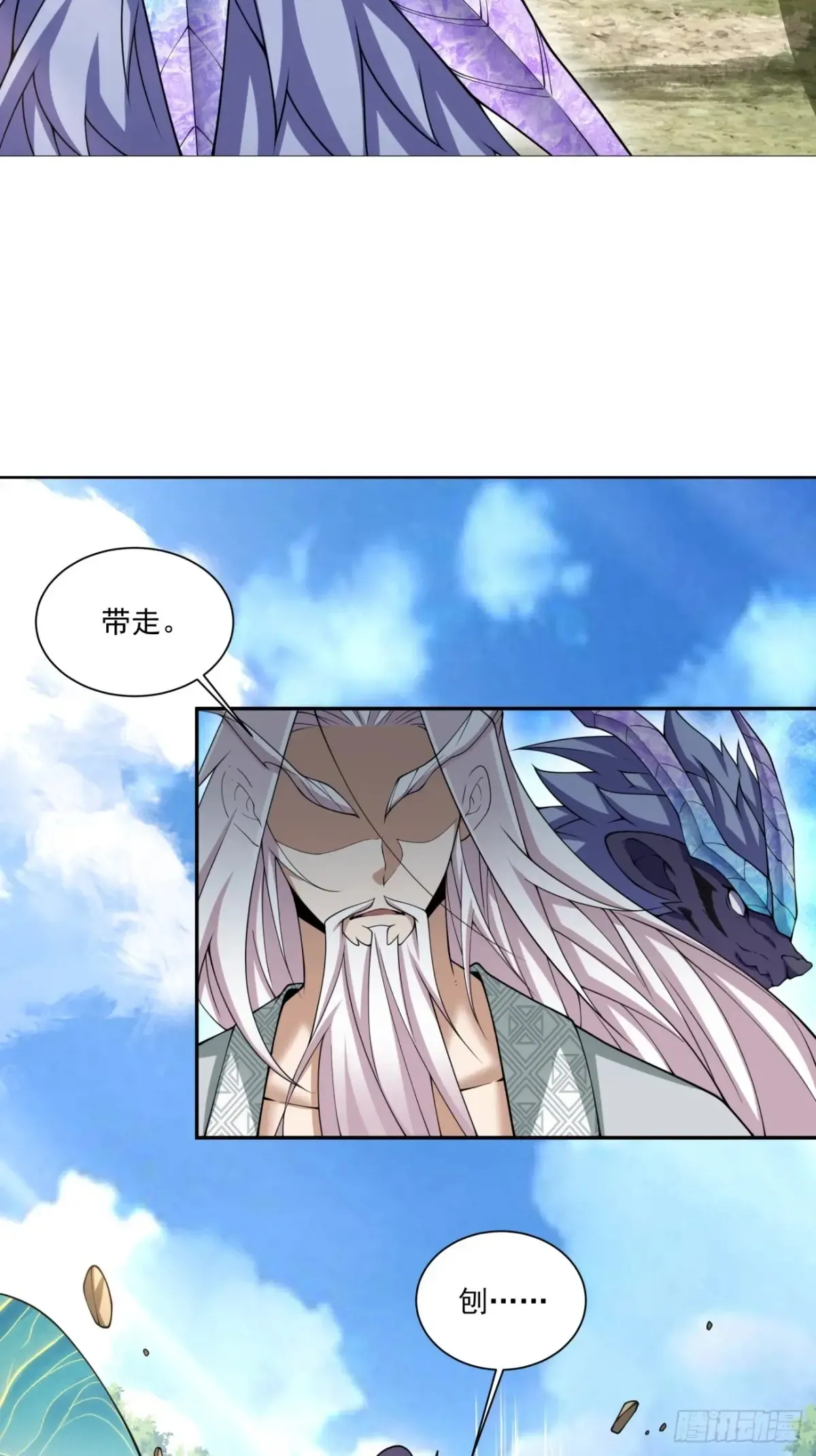 第一百九十六回 第6页