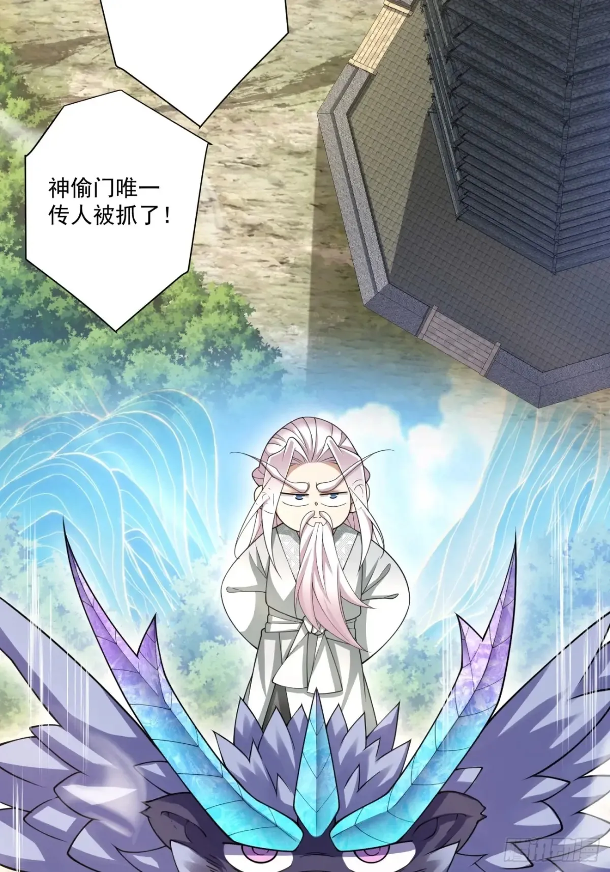 第一百九十六回 第10页