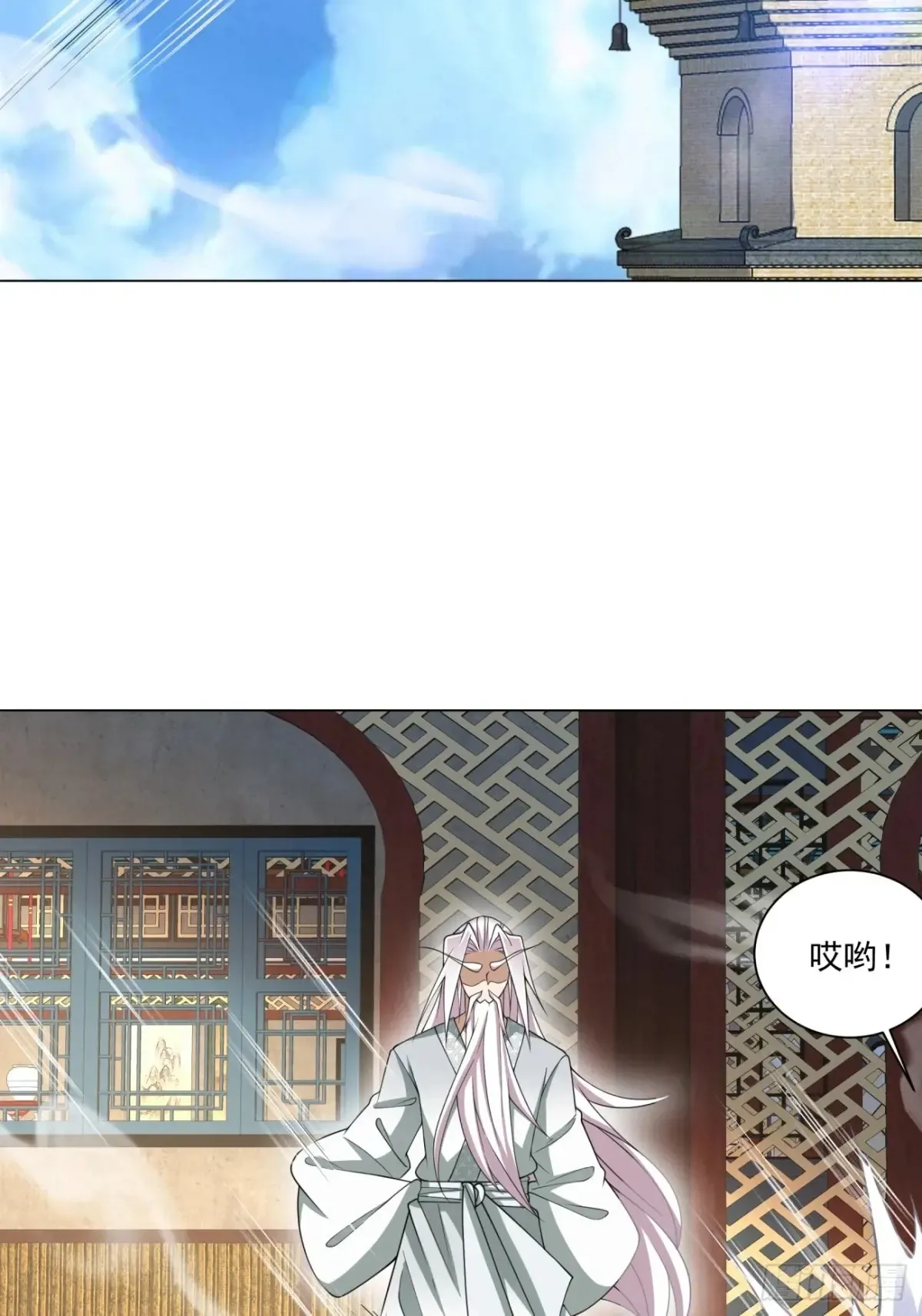 第一百九十六回 第13页