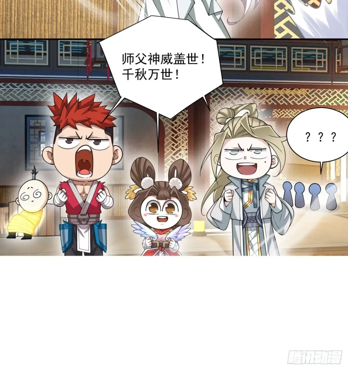 第一百九十六回 第14页