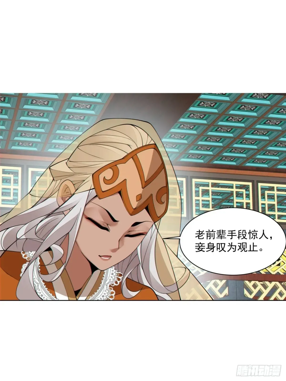 第一百九十六回 第15页