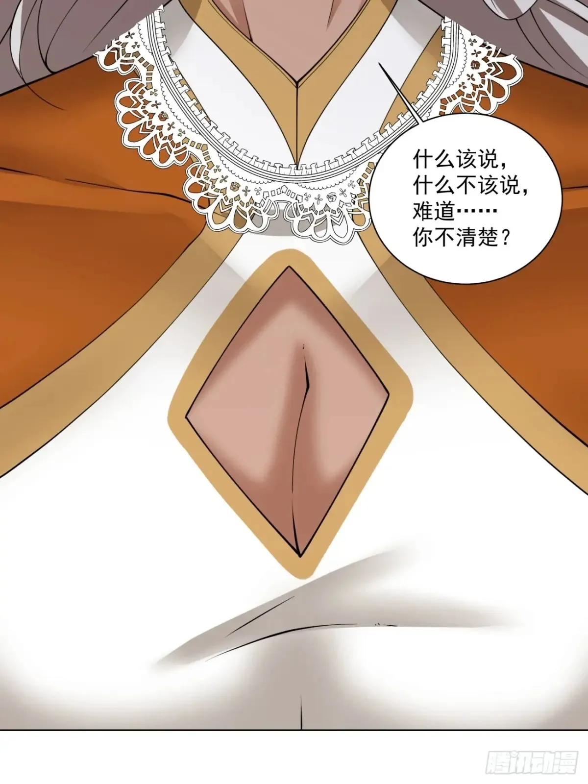 第一百九十六回 第23页