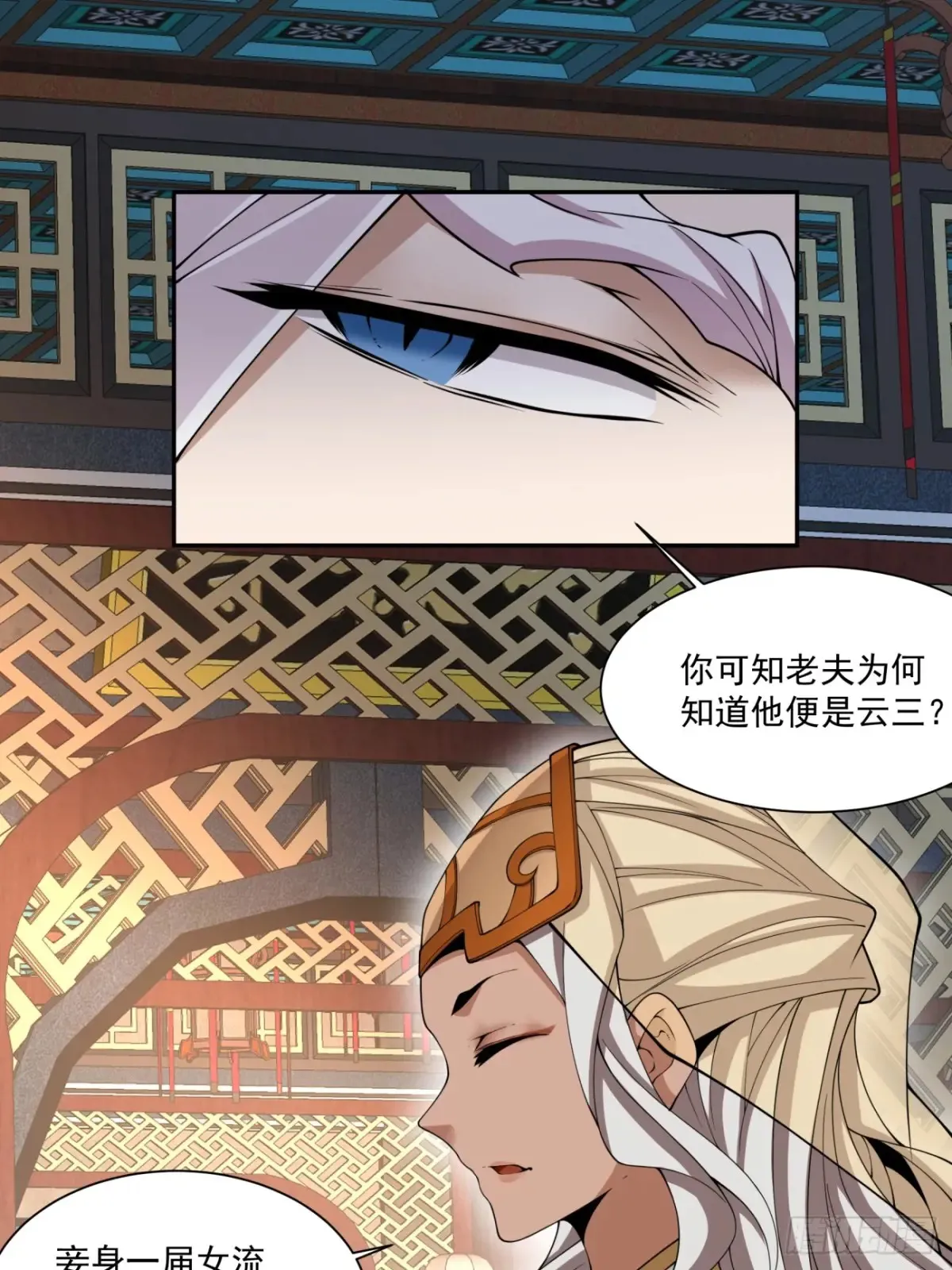 第一百九十六回 第26页