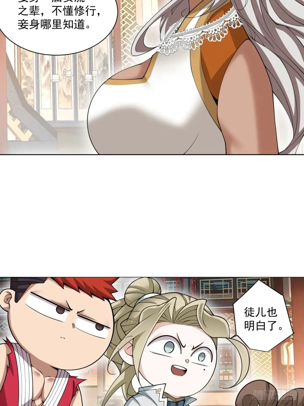 第一百九十六回 第27页