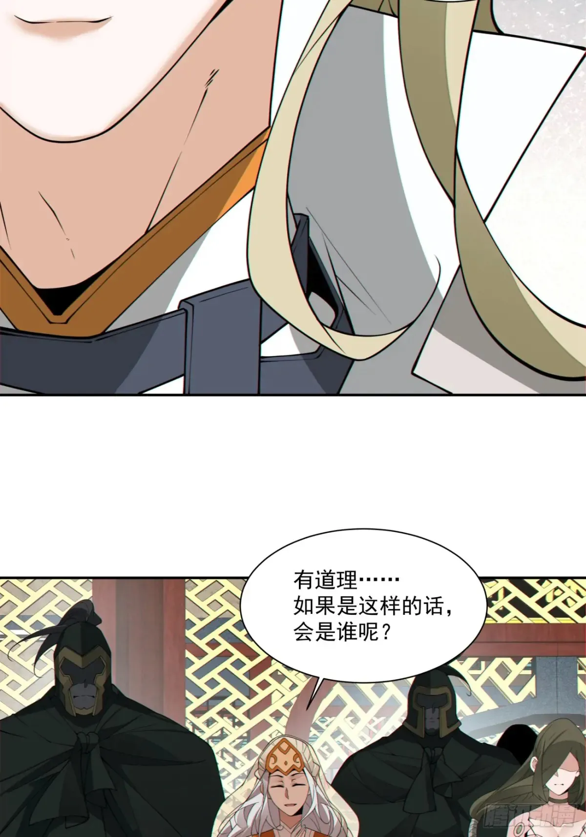 第一百九十六回 第30页