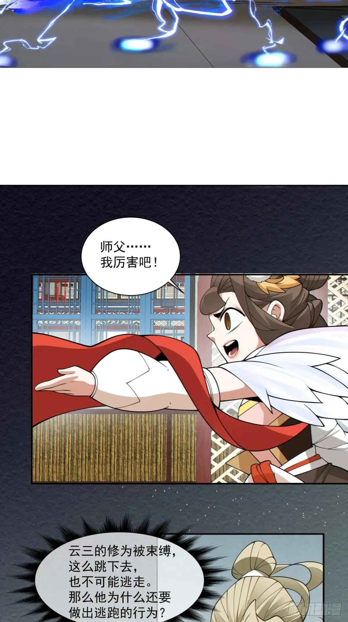 第一百九十六回 第37页
