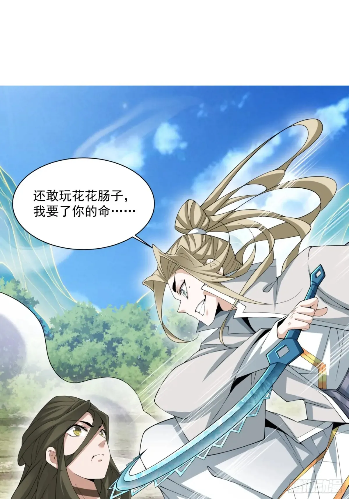 第一百九十七回 第10页