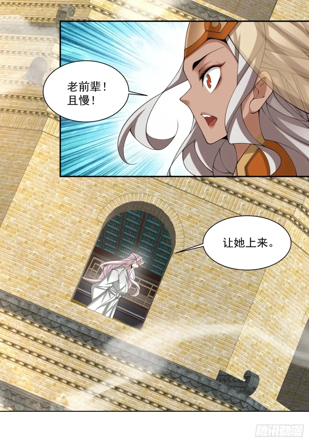 第一百九十七回 第12页