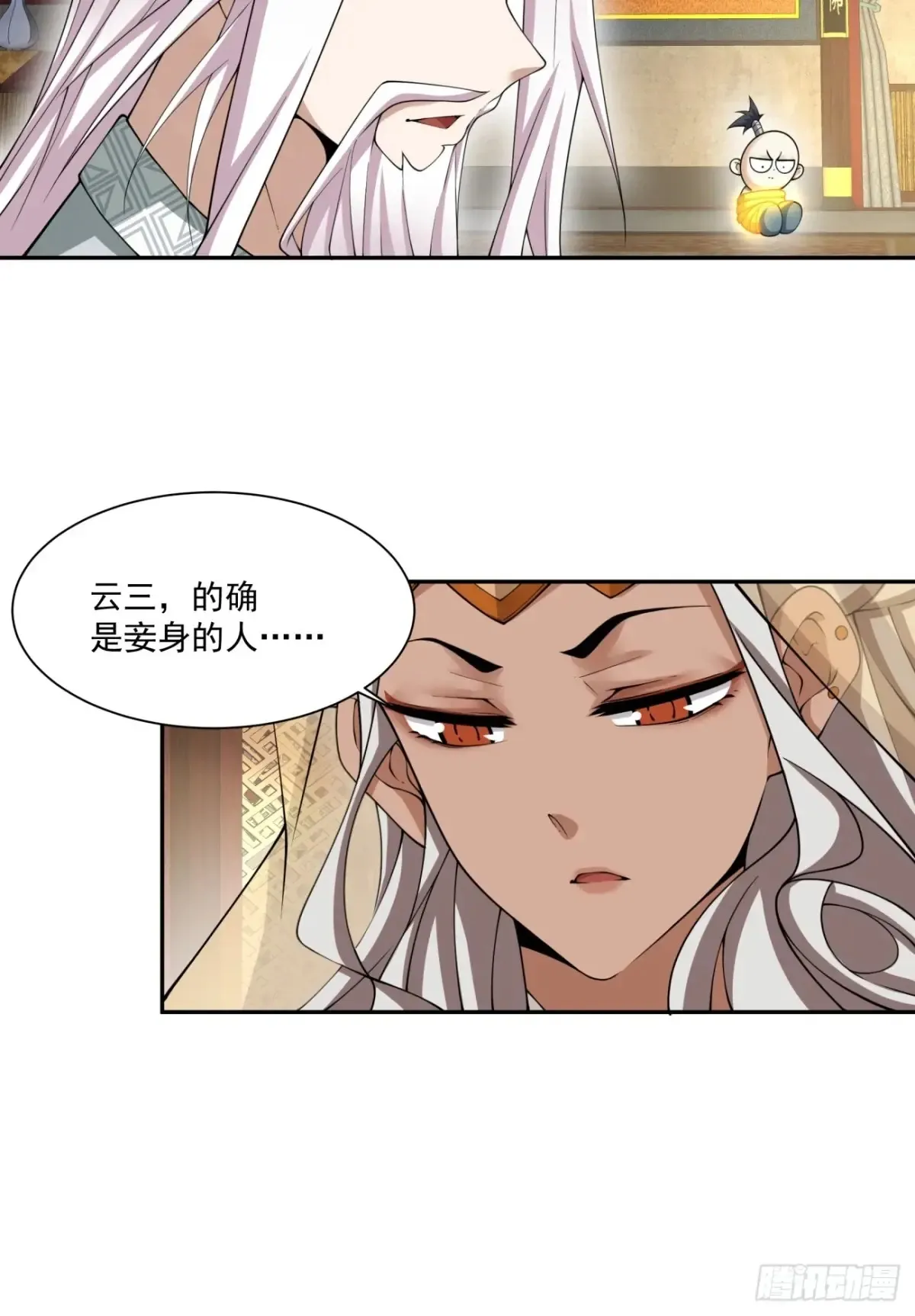 第一百九十七回 第16页