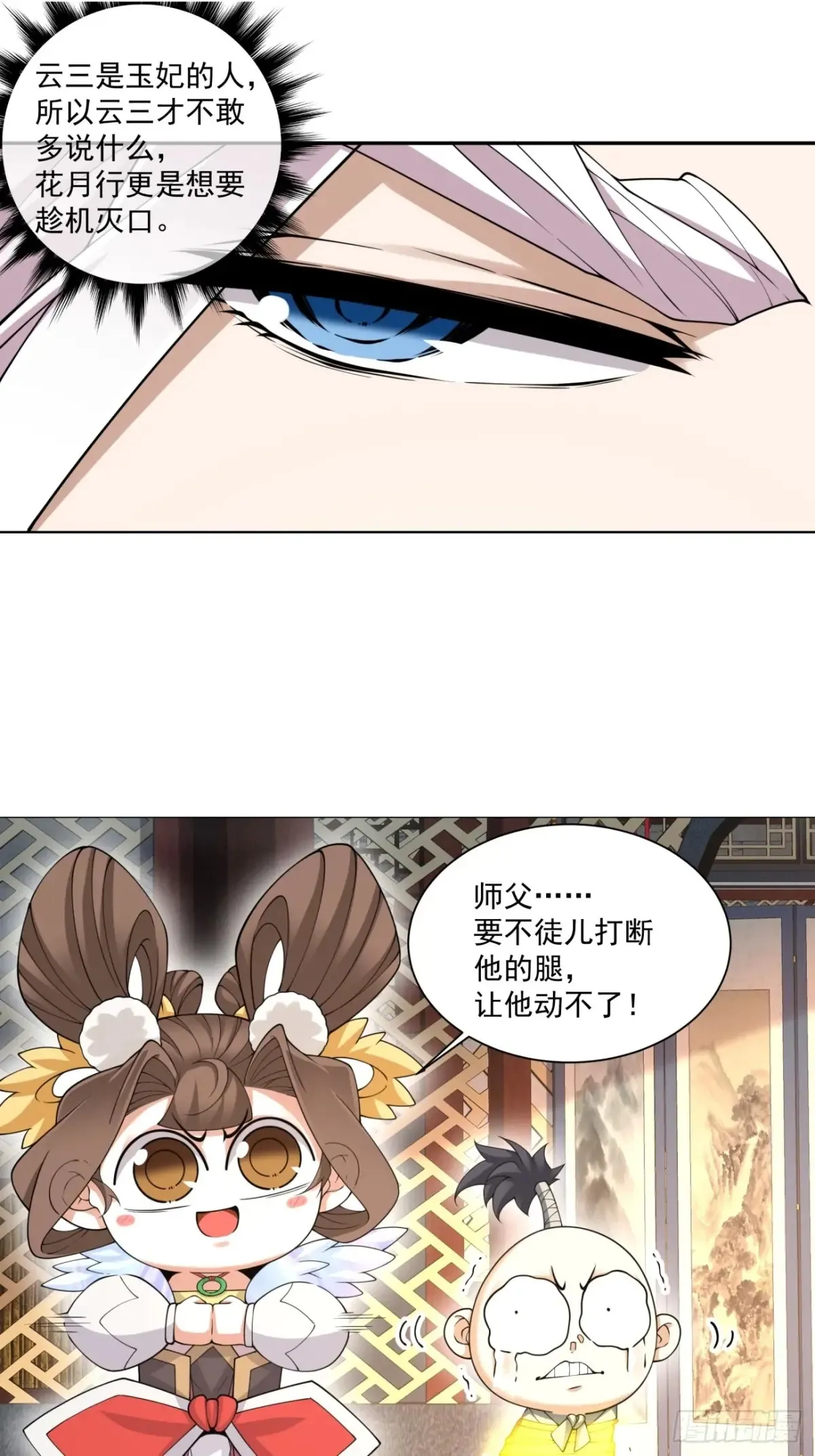 第一百九十七回 第17页