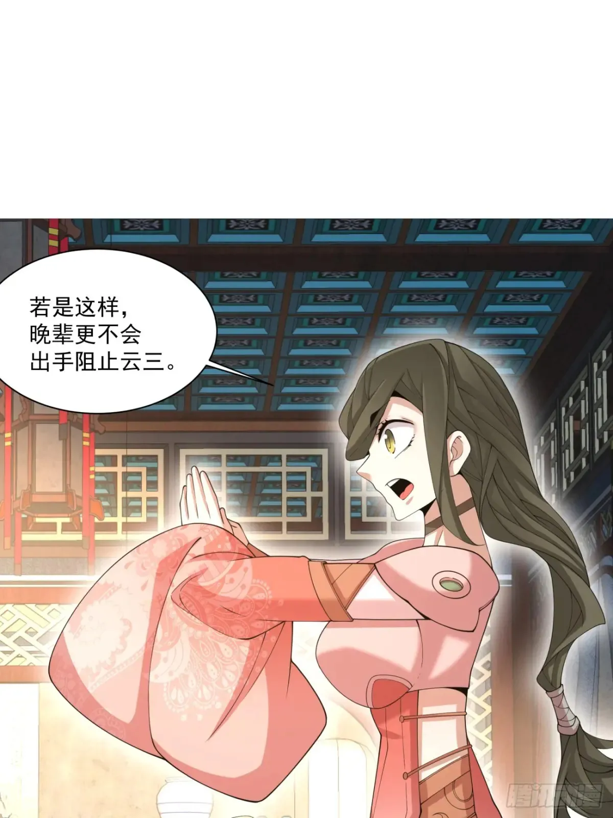 第一百九十七回 第23页