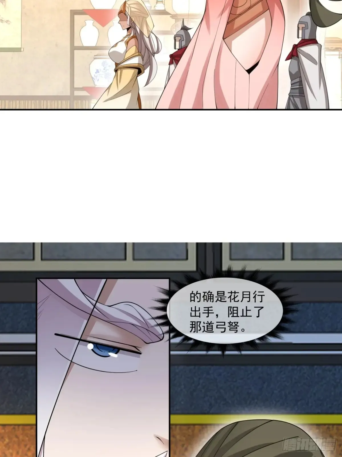 第一百九十七回 第24页