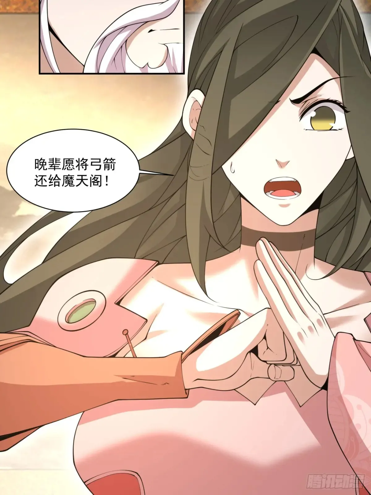 第一百九十七回 第25页