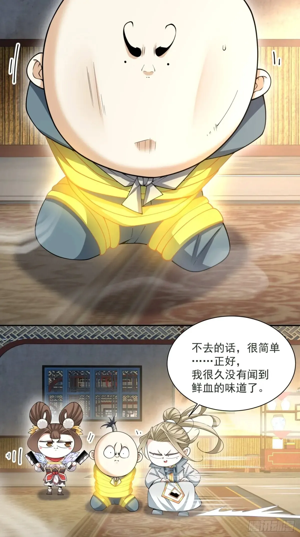 第一百九十七回 第32页