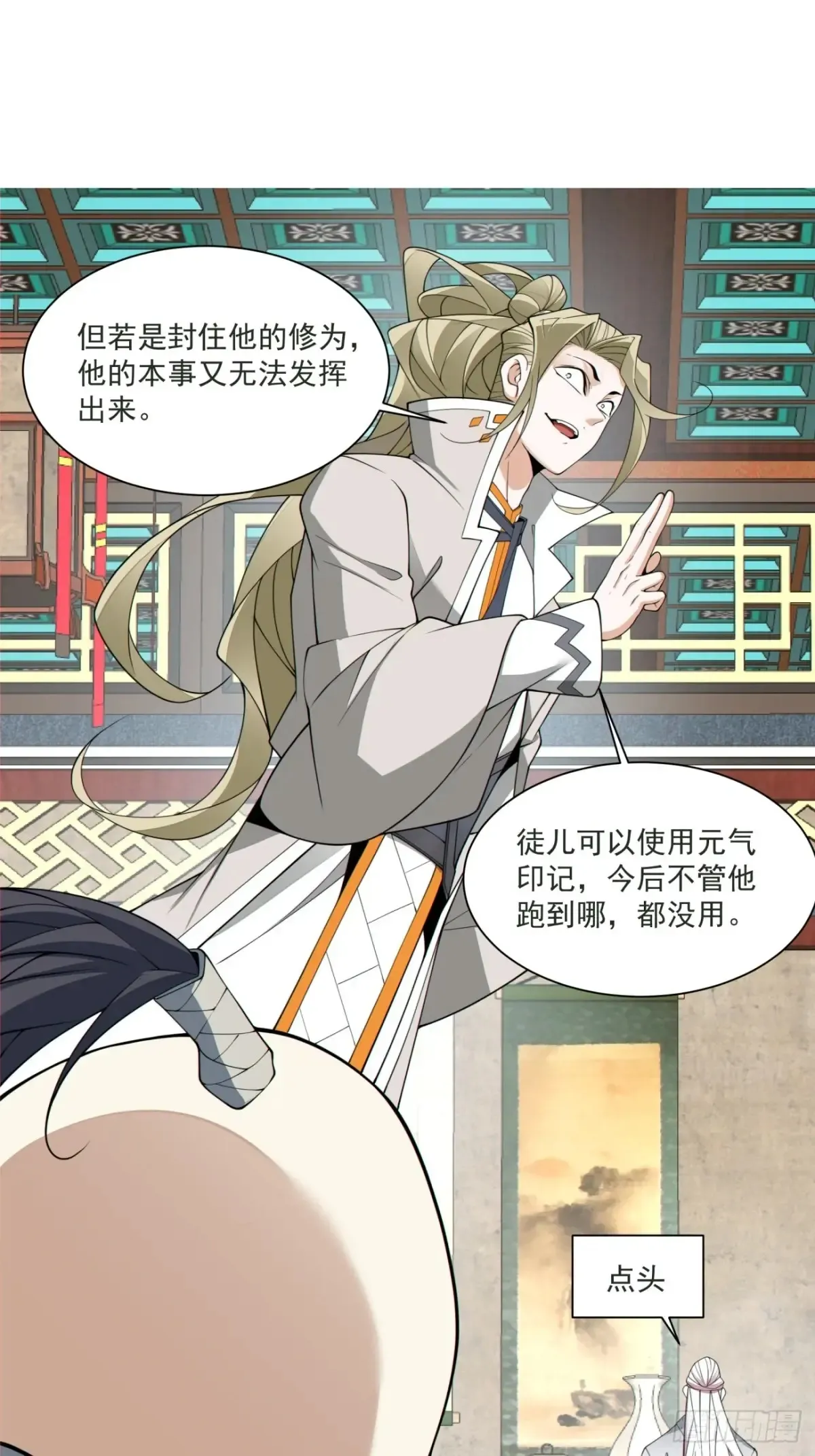 第一百九十七回 第35页