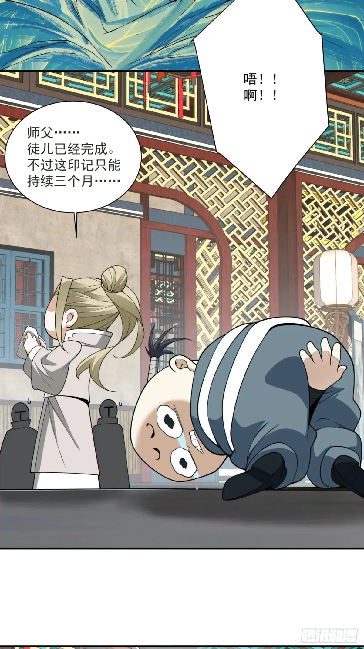 第一百九十七回 第37页