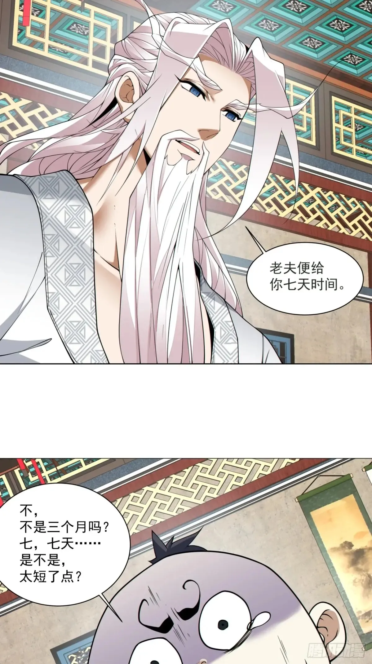第一百九十七回 第38页