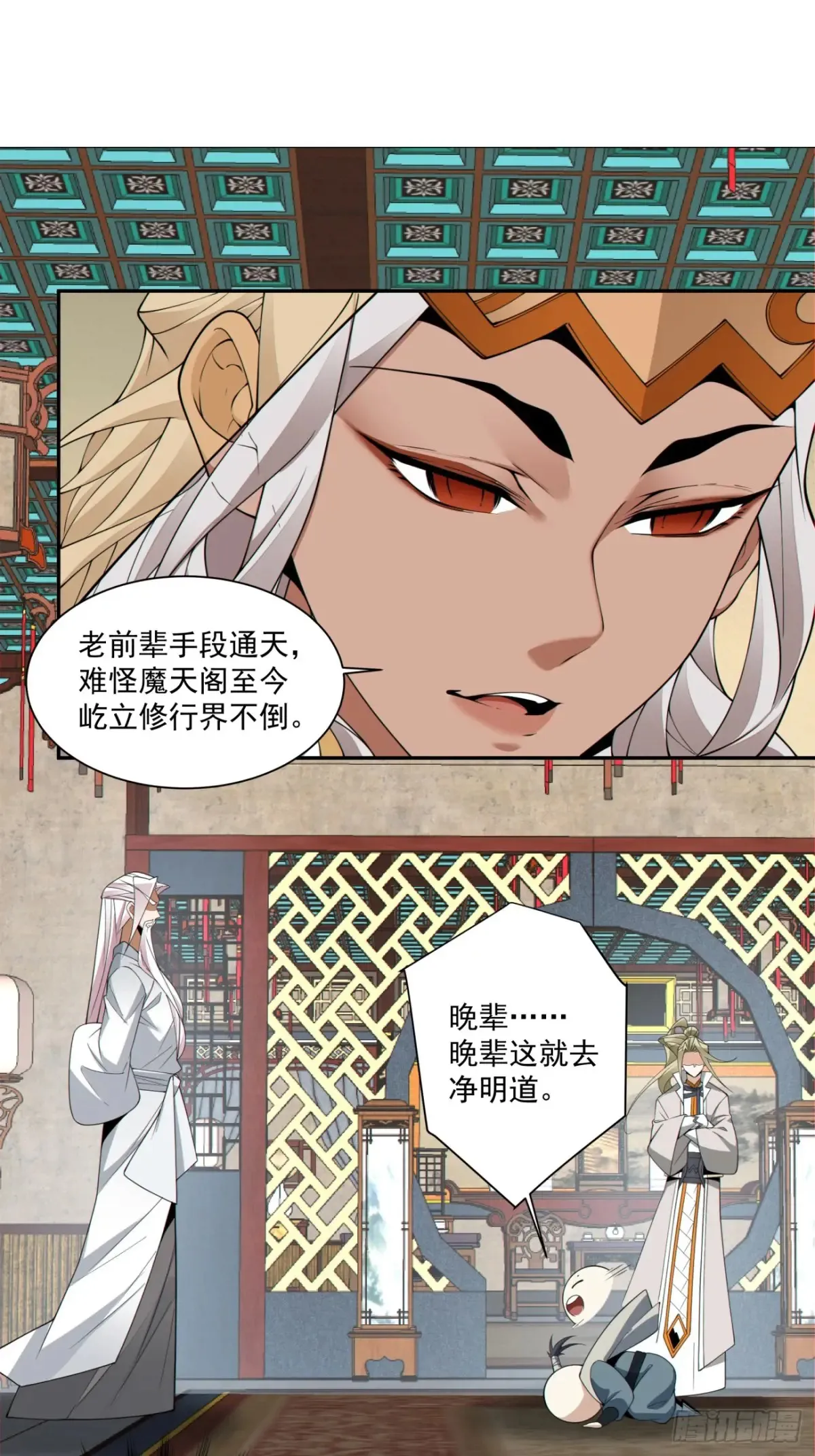 第一百九十七回 第41页
