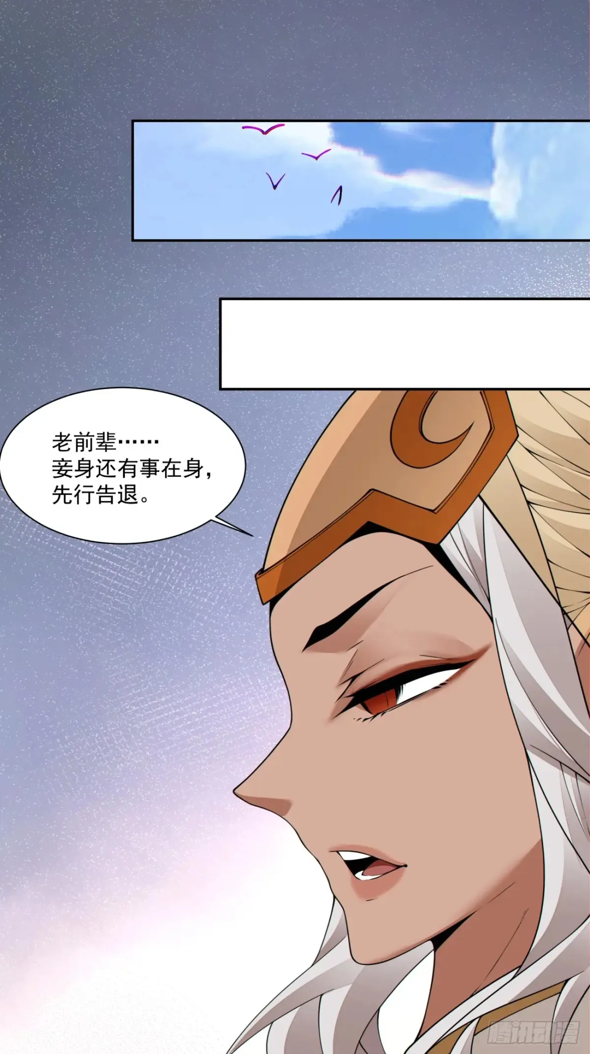 第一百九十七回 第43页