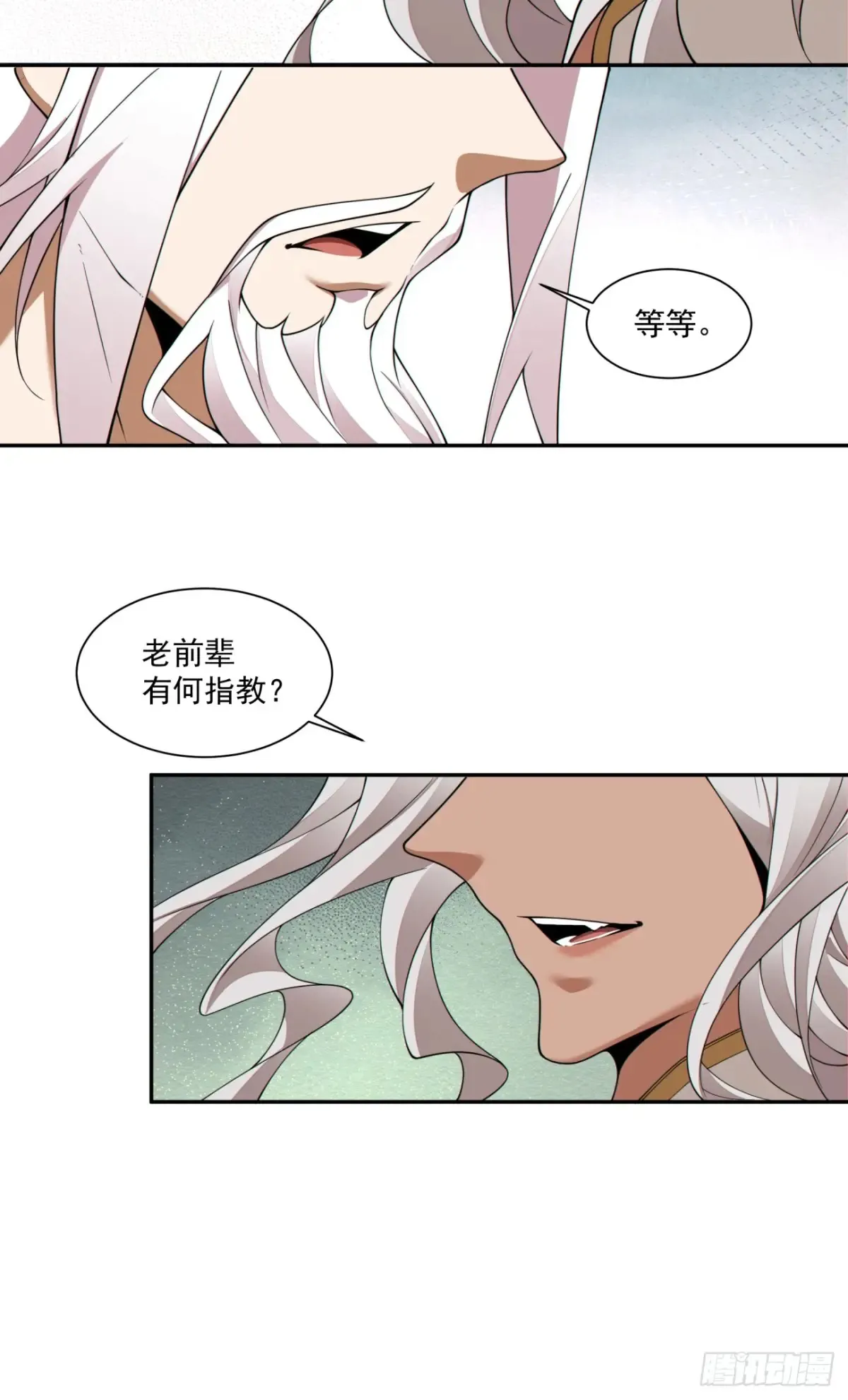 第一百九十七回 第44页