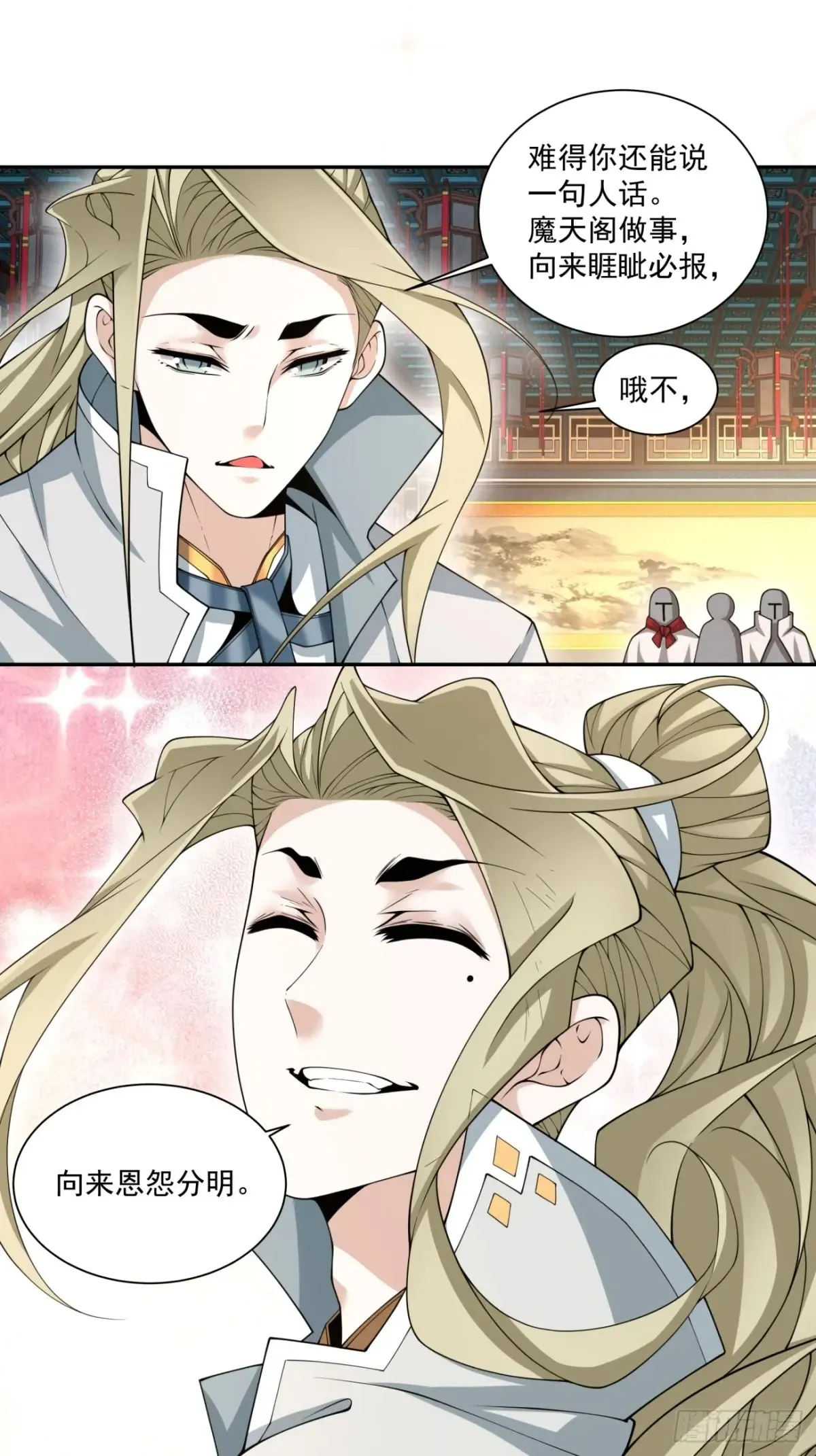第一百九十八回 第6页