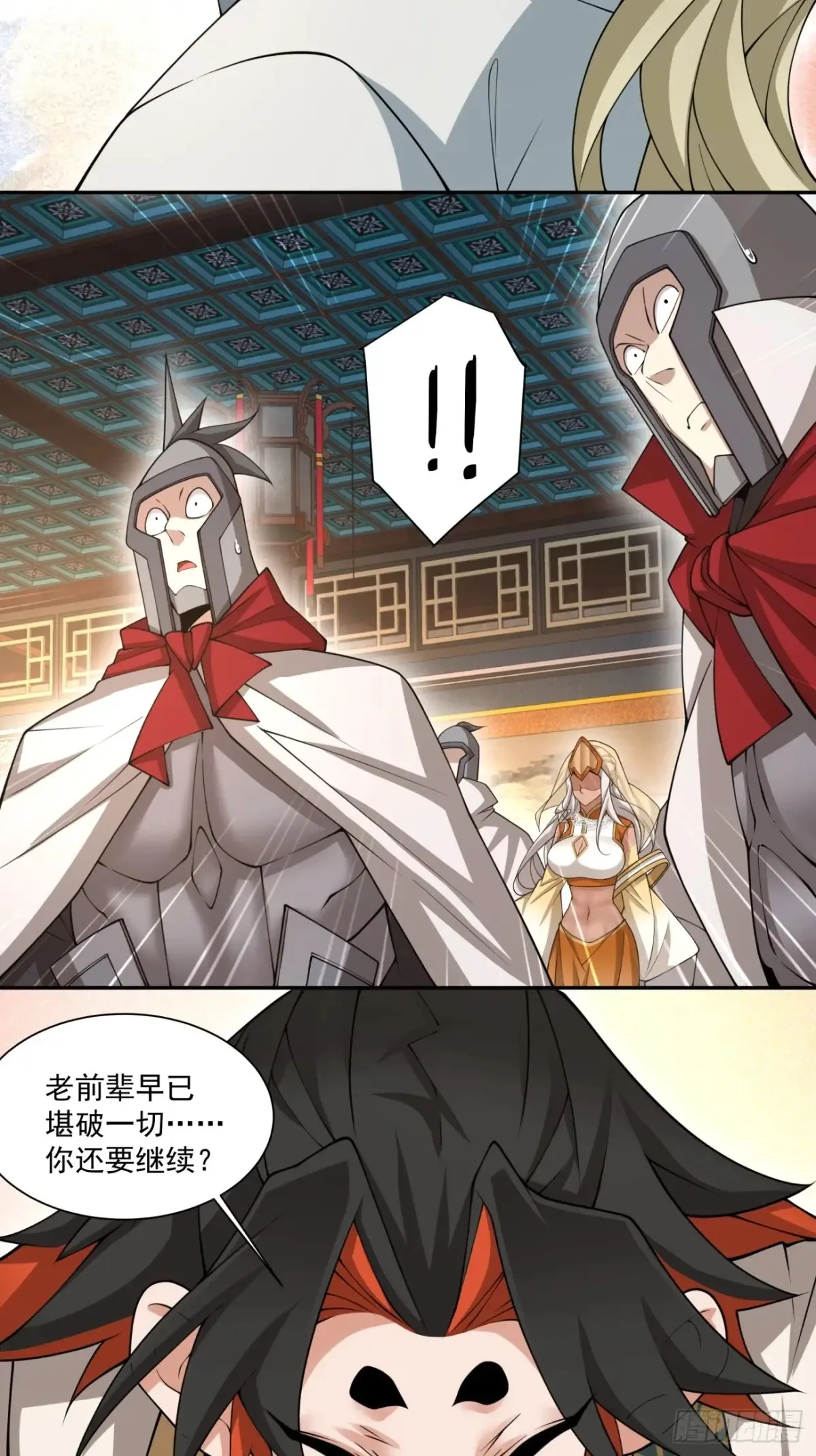 第一百九十八回 第7页