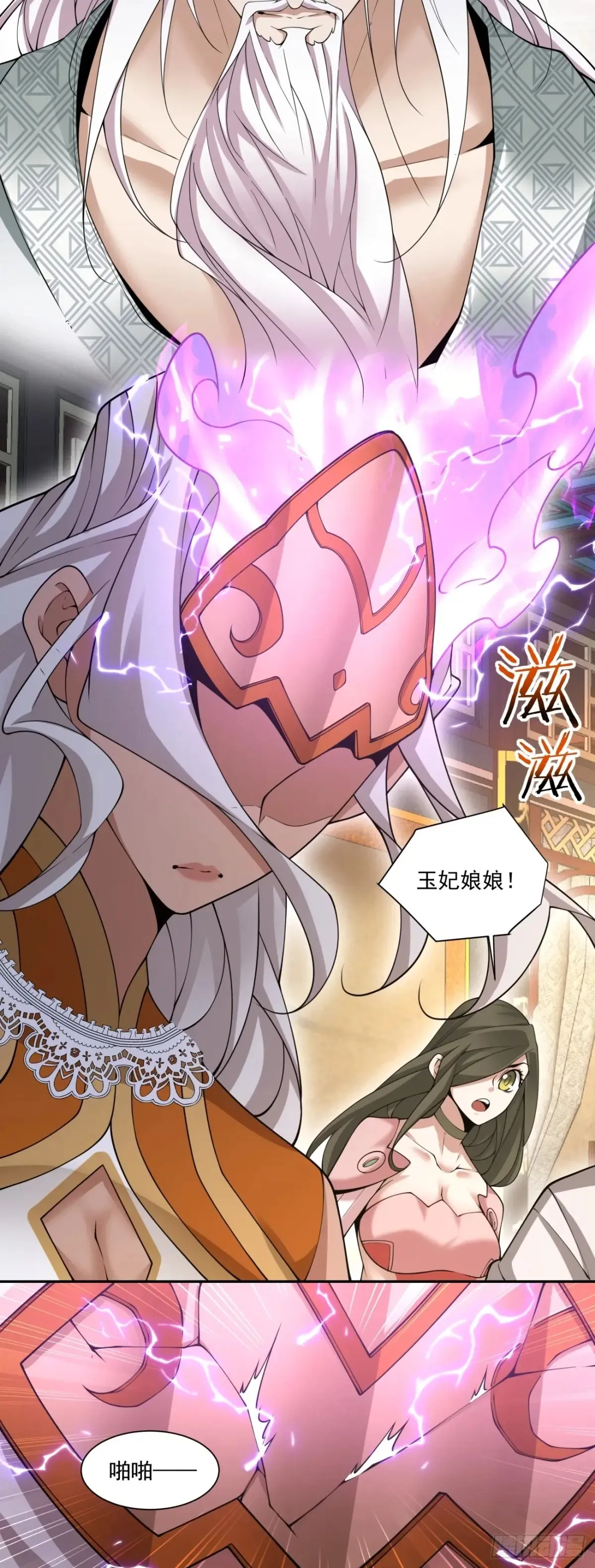 第一百九十八回 第9页