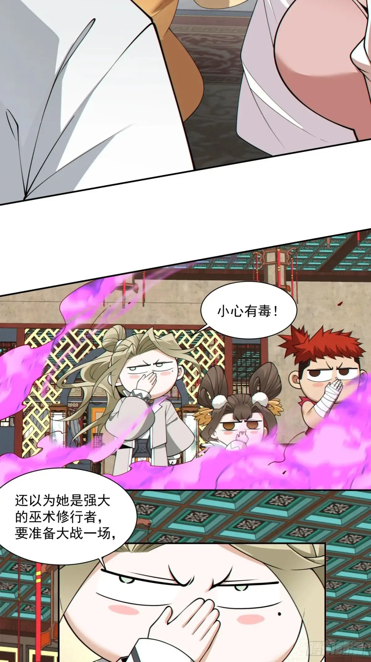 第一百九十八回 第12页
