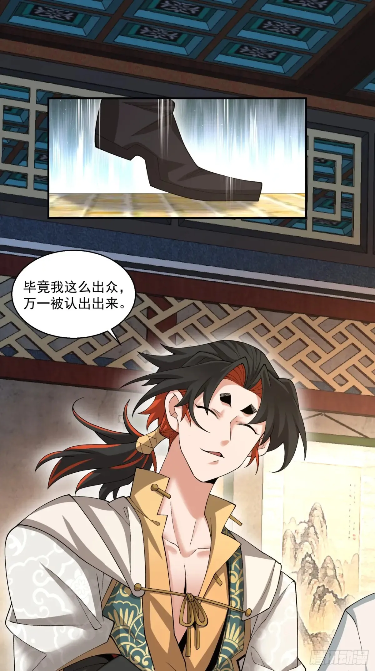 第一百九十八回 第14页