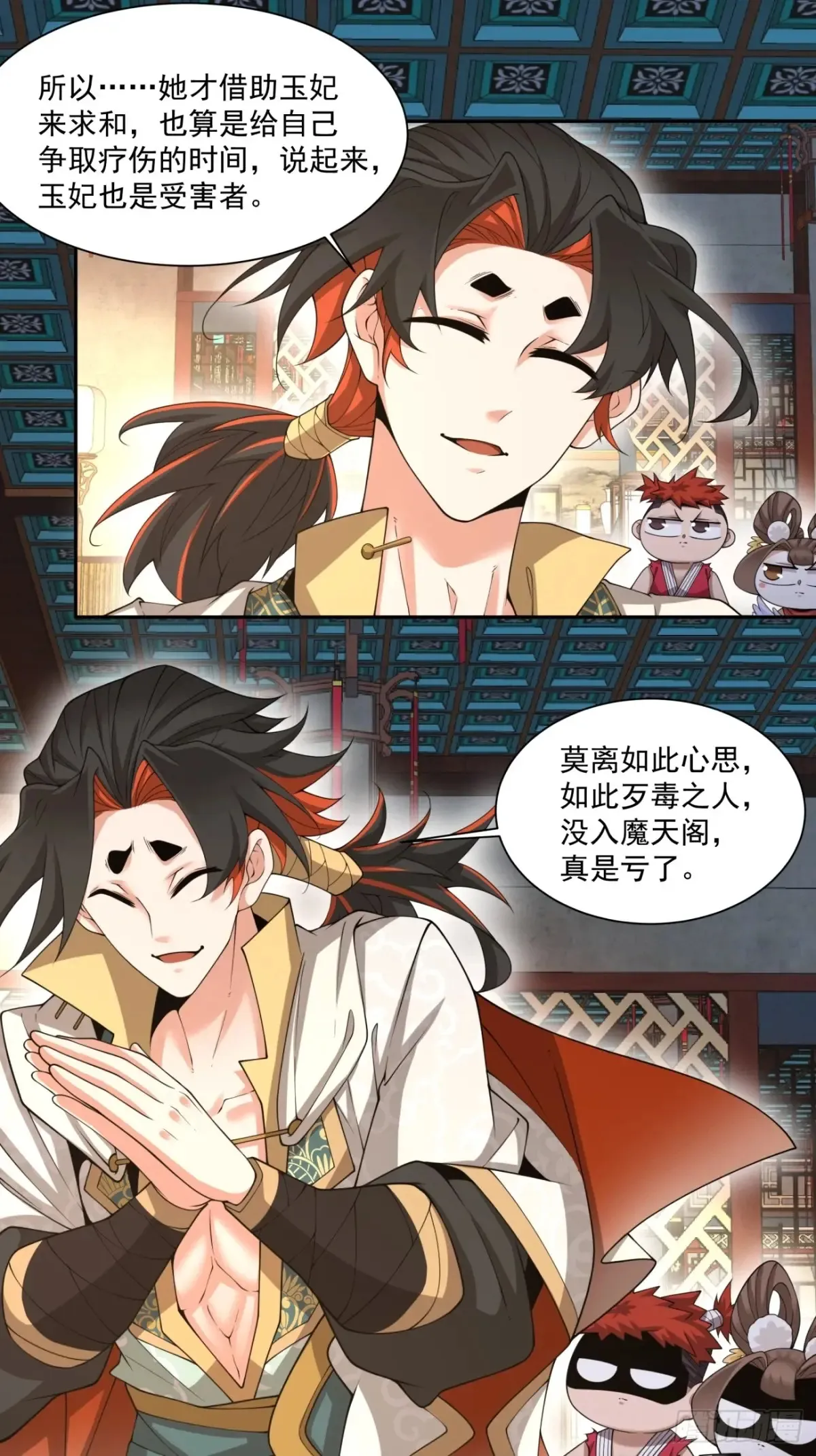 第一百九十八回 第18页