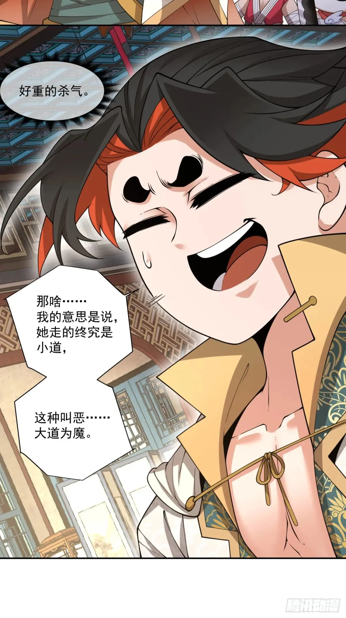 第一百九十八回 第19页